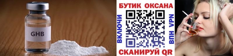 Бутират бутик  Приморско-Ахтарск 
