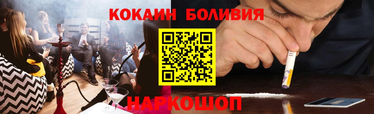 COCAIN FishScale  Приморско-Ахтарск  Cocaine 97% 