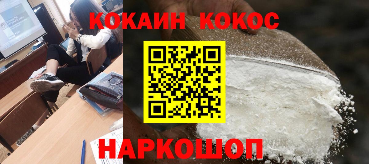 КОКАИН FishScale Приморско-Ахтарск