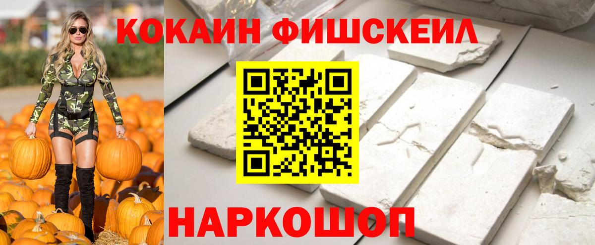 Кокаин VHQ Приморско-Ахтарск