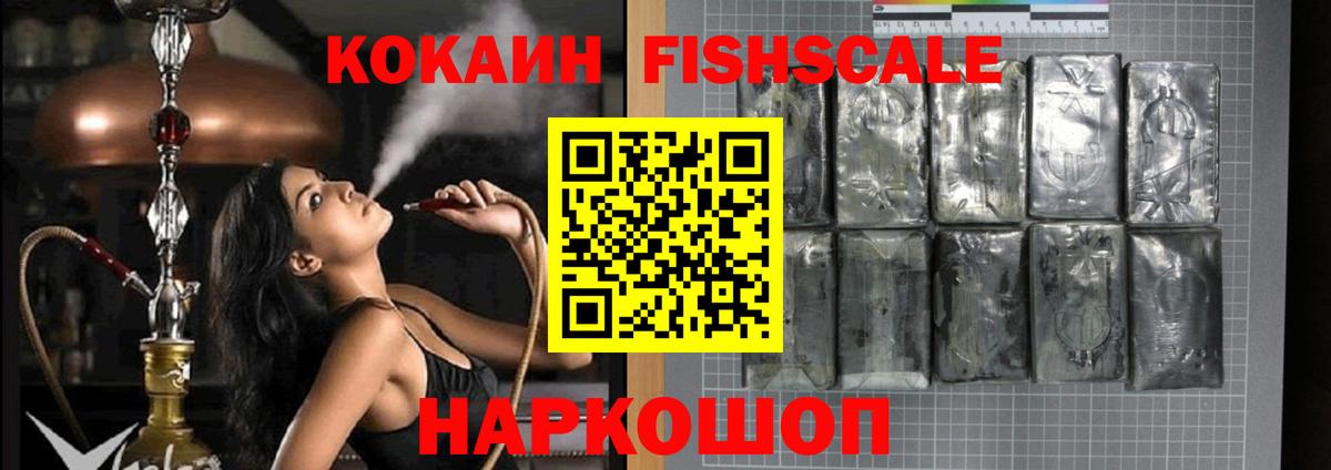 Cocaine VHQ  Вход с VPN  Cocaine Эквадор  Приморско-Ахтарск 