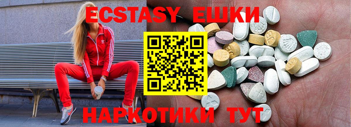 где купить наркоту  Вход с VPN  Ecstasy  Приморско-Ахтарск  Экстази диски 