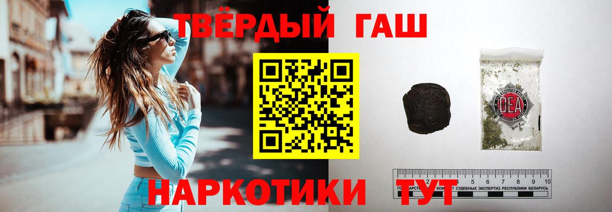 ГАШИШ Cannabis Приморско-Ахтарск