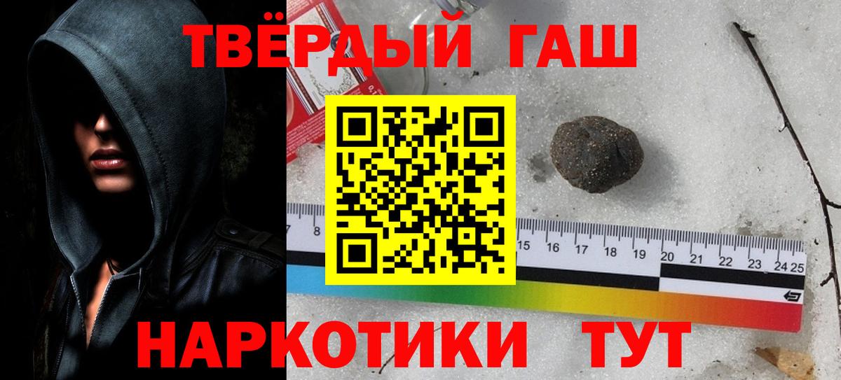 купить наркотик  ГАШИШ  Приморско-Ахтарск  ГАШ 40% ТГК 