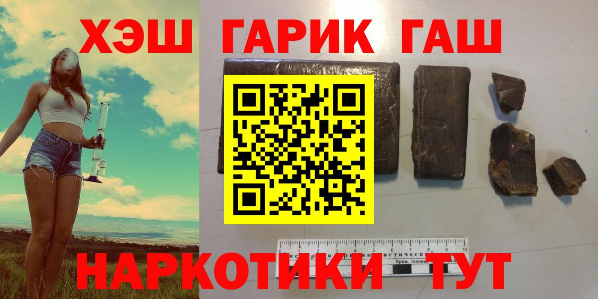 Гашиш AMNESIA HAZE  Вход с VPN  наркота  ГАШ  ГАШ 40% ТГК  Приморско-Ахтарск 