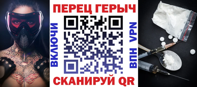 Героин VHQ  Приморско-Ахтарск 