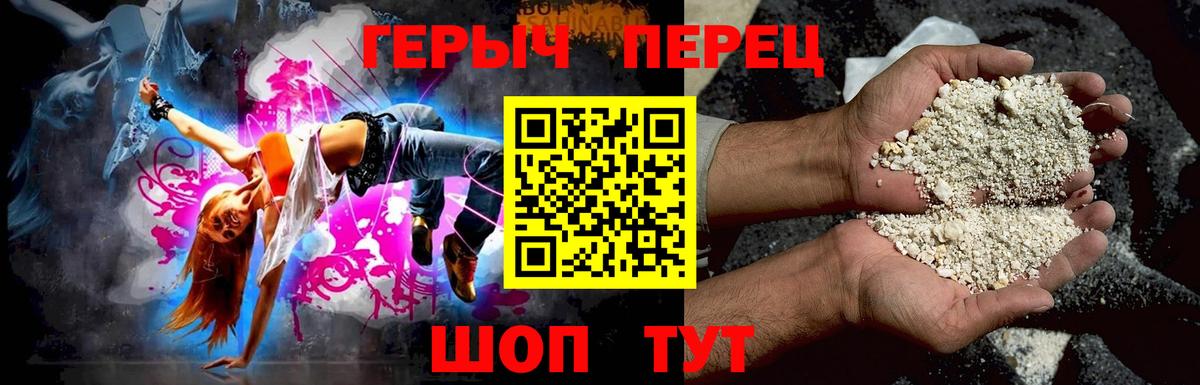 ГЕРОИН Heroin  Приморско-Ахтарск 