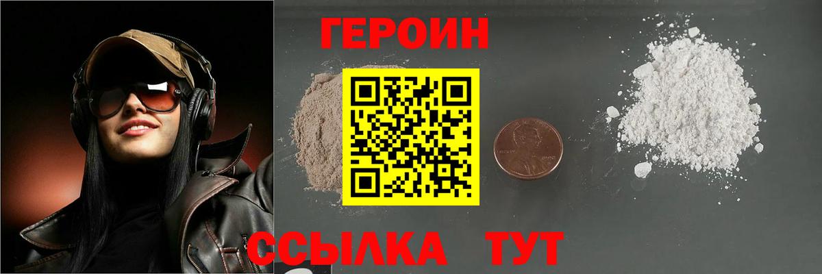 Приморско-Ахтарск  ГЕРОИН афганец  Вход с VPN 