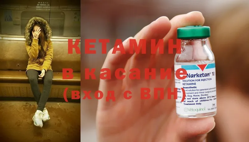 КЕТАМИН ketamine  Приморско-Ахтарск 