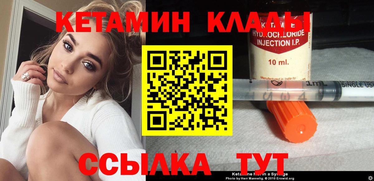 Приморско-Ахтарск  КЕТАМИН ketamine  omg как войти  Вход с VPN 