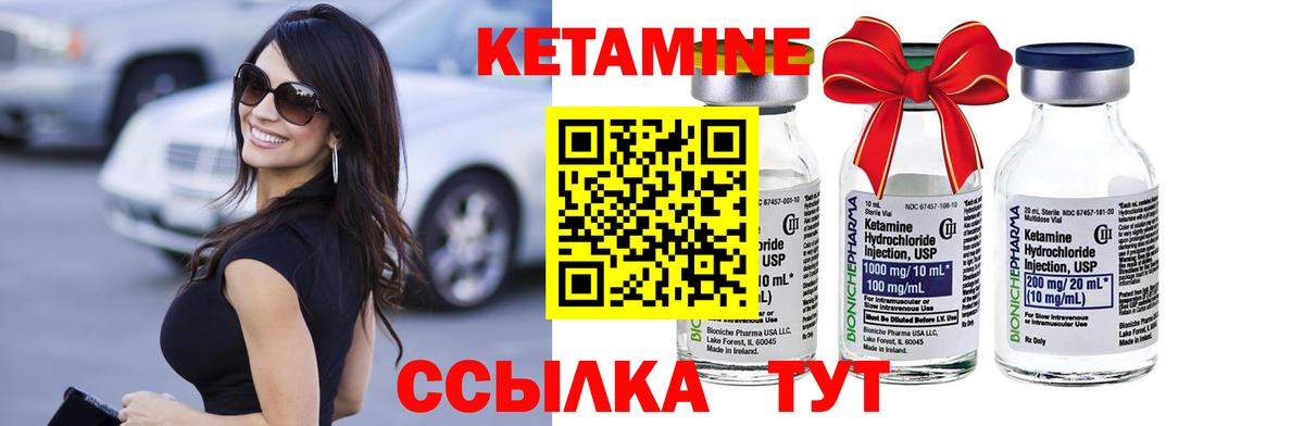 КЕТАМИН VHQ  Приморско-Ахтарск  КЕТАМИН ketamine 