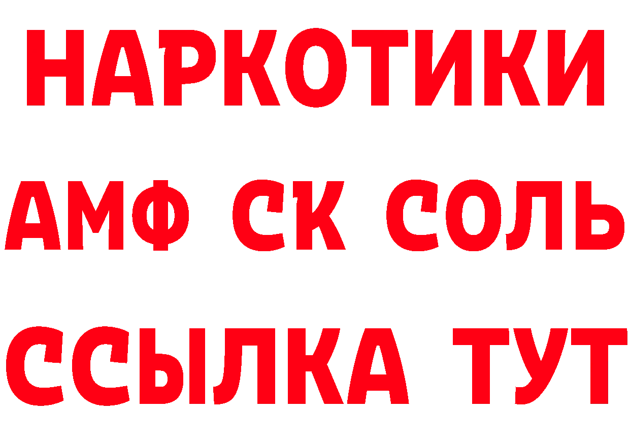 Кетамин VHQ зеркало это блэк спрут Приморско-Ахтарск