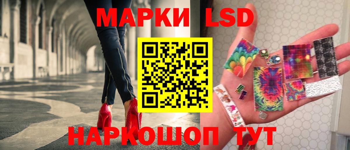 Лсд 25 экстази кислота  мега tor  Вход с VPN  Приморско-Ахтарск  Лсд 25 экстази кислота 