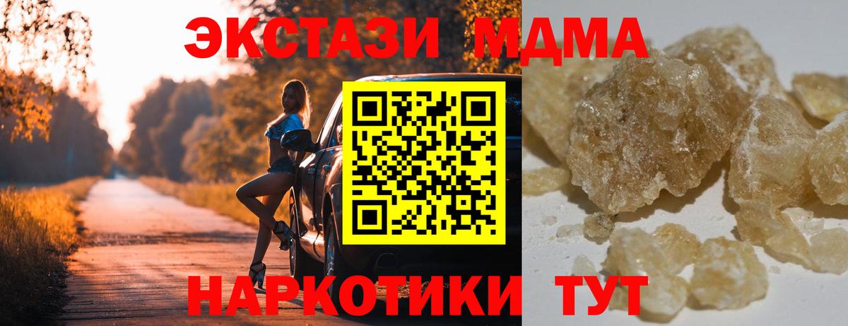 МДМА VHQ  МДМА  Приморско-Ахтарск 