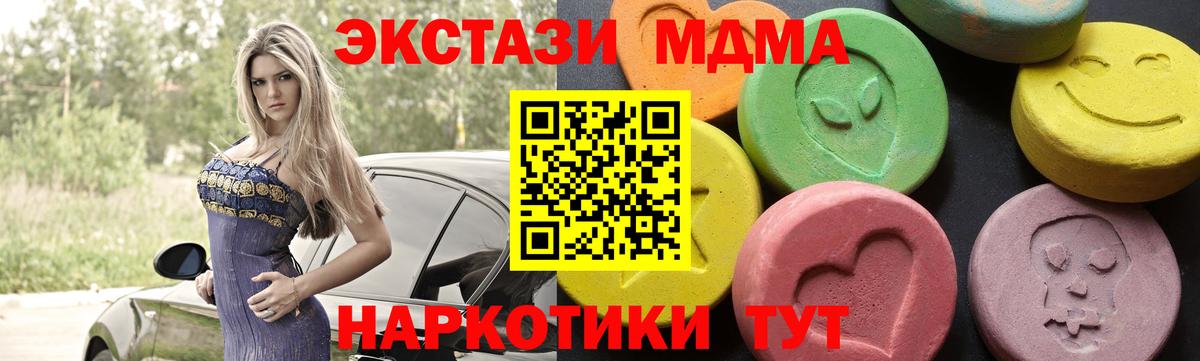 МДМА Molly Приморско-Ахтарск