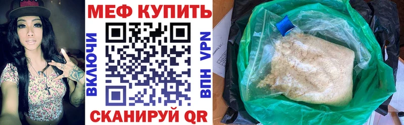 Мефедрон кристаллы Приморско-Ахтарск