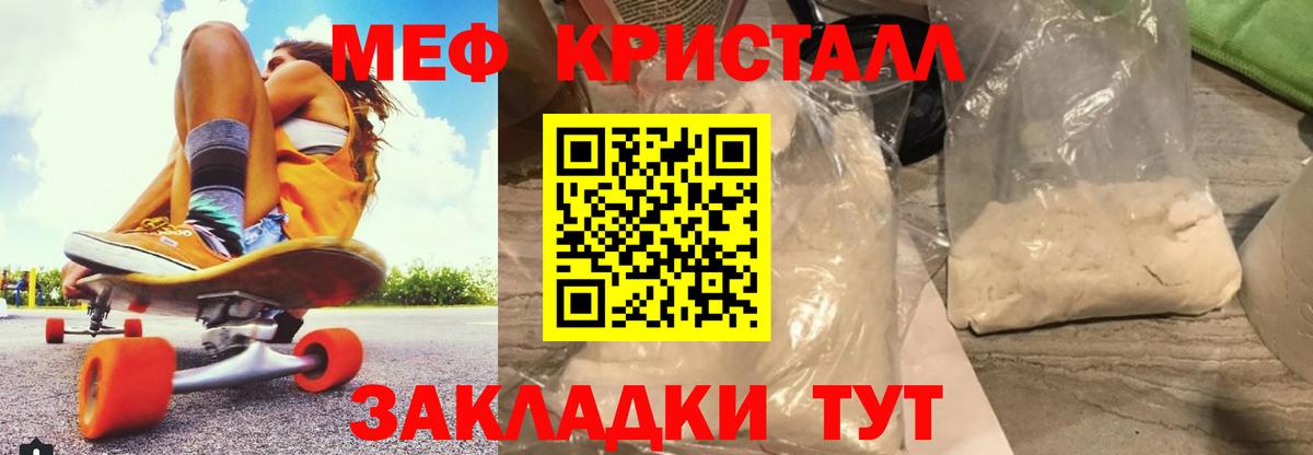 МЕФ  Приморско-Ахтарск  МЯУ-МЯУ  МЕФ VHQ  Мефедрон VHQ 