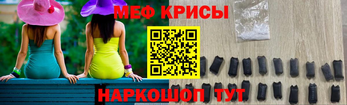 сколько стоит  Меф  Вход с VPN  Меф VHQ  Приморско-Ахтарск 