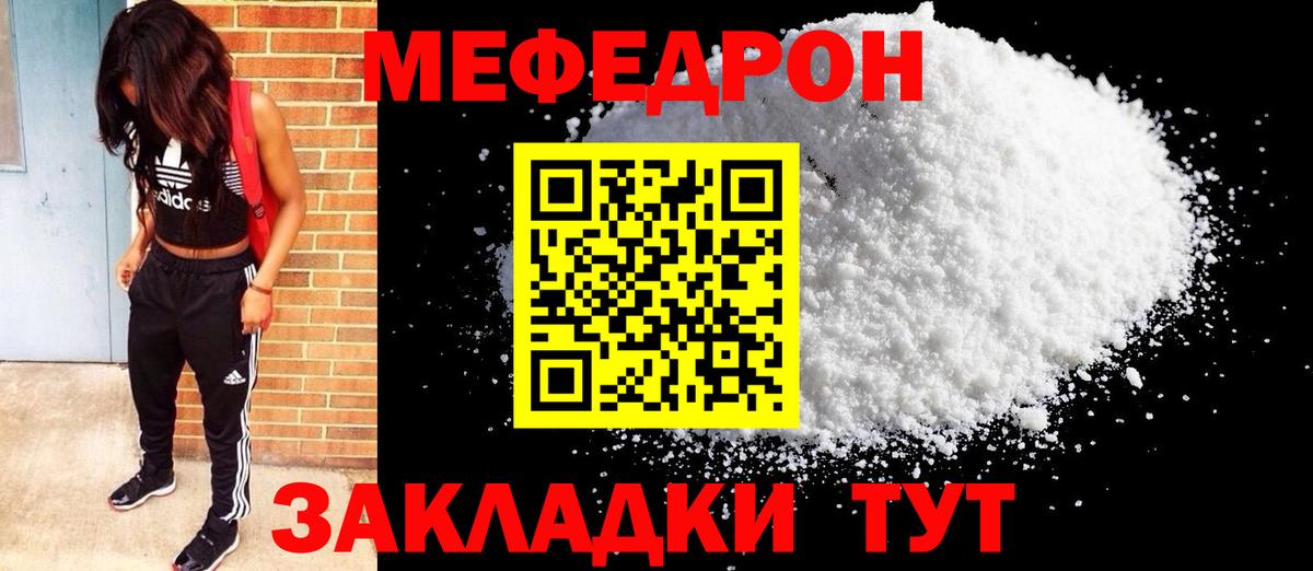 МЕФ мука Приморско-Ахтарск
