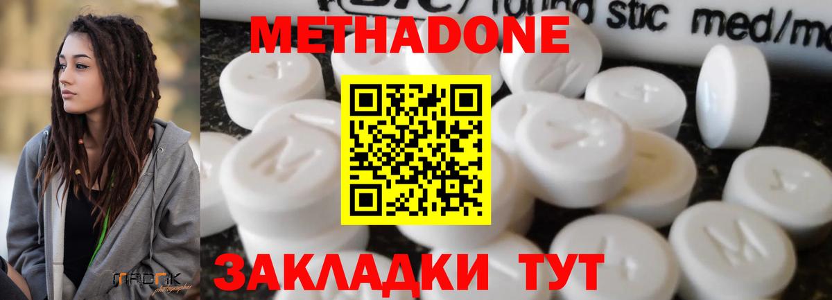 KRAKEN зеркало  Метадон белоснежный  нарко площадка формула  Приморско-Ахтарск  Вход с VPN 