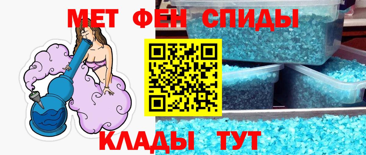 МЕТАМФЕТАМИН  Вход с VPN  Приморско-Ахтарск  Первитин пудра 
