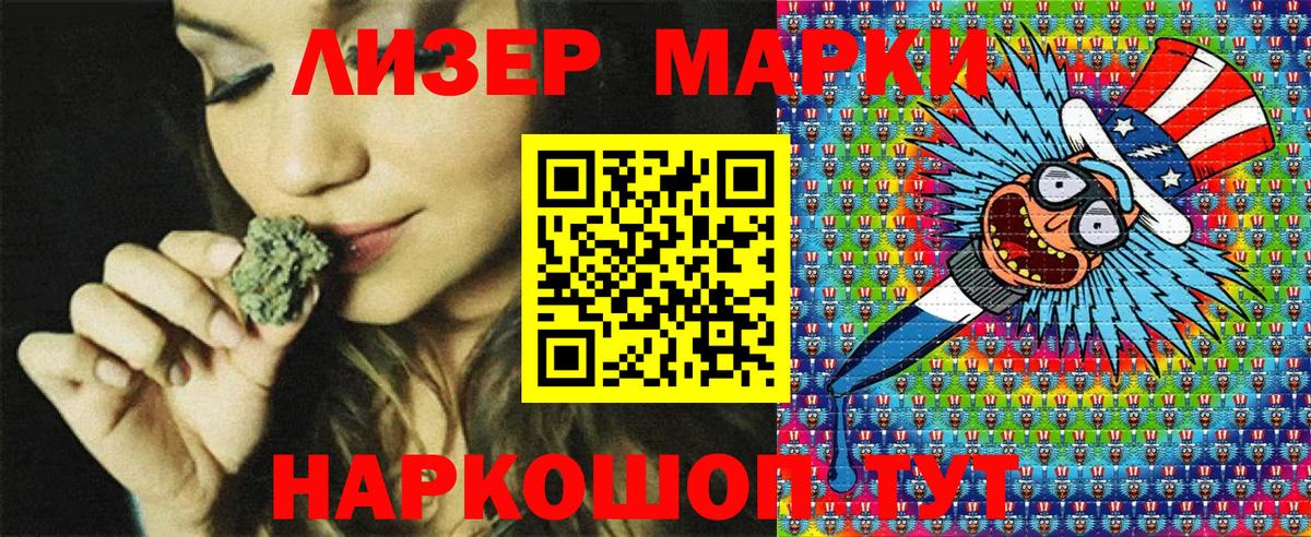 Марки N-bome 1,8мг  Марки N-bome 1,8мг  Приморско-Ахтарск 