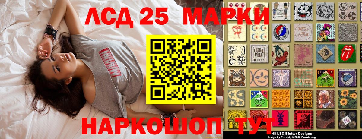 наркота  Марки NBOMe 1,5мг  Марки 25I-NBOMe  Вход с VPN  Приморско-Ахтарск 