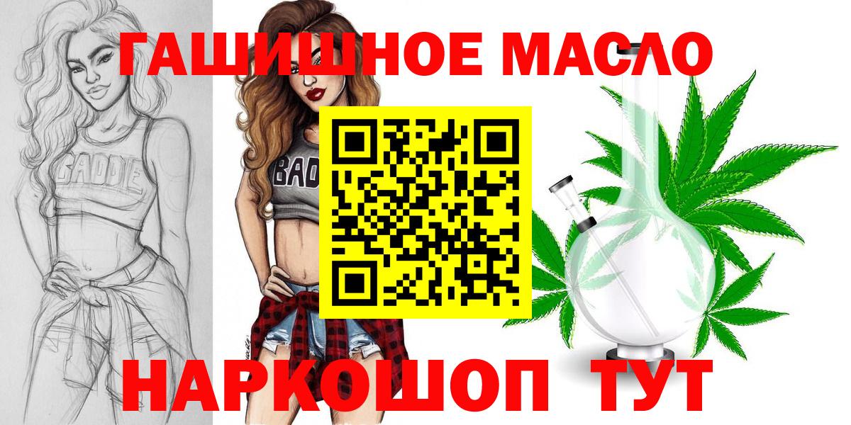 ТГК вейп с тгк  купить наркоту  Дистиллят ТГК вейп с тгк  Приморско-Ахтарск  Вход с VPN 